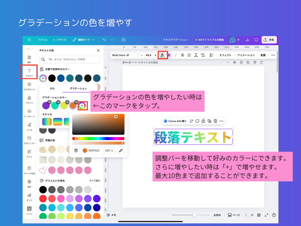グラデーションの数を増やす