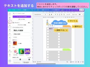 テキストを追加する