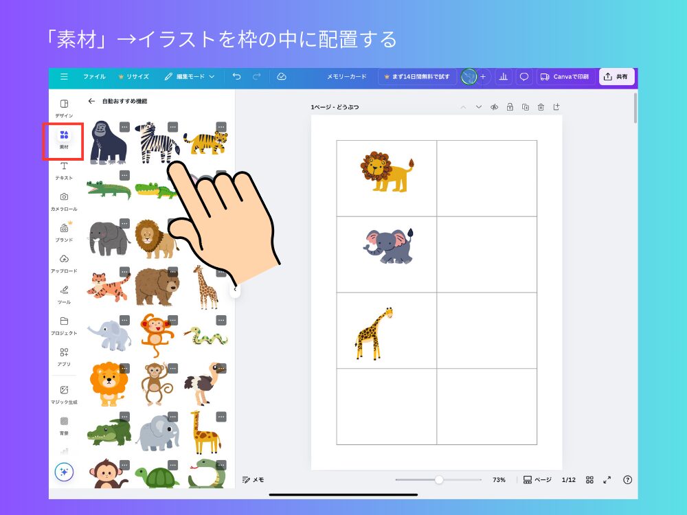 イラストを追加する