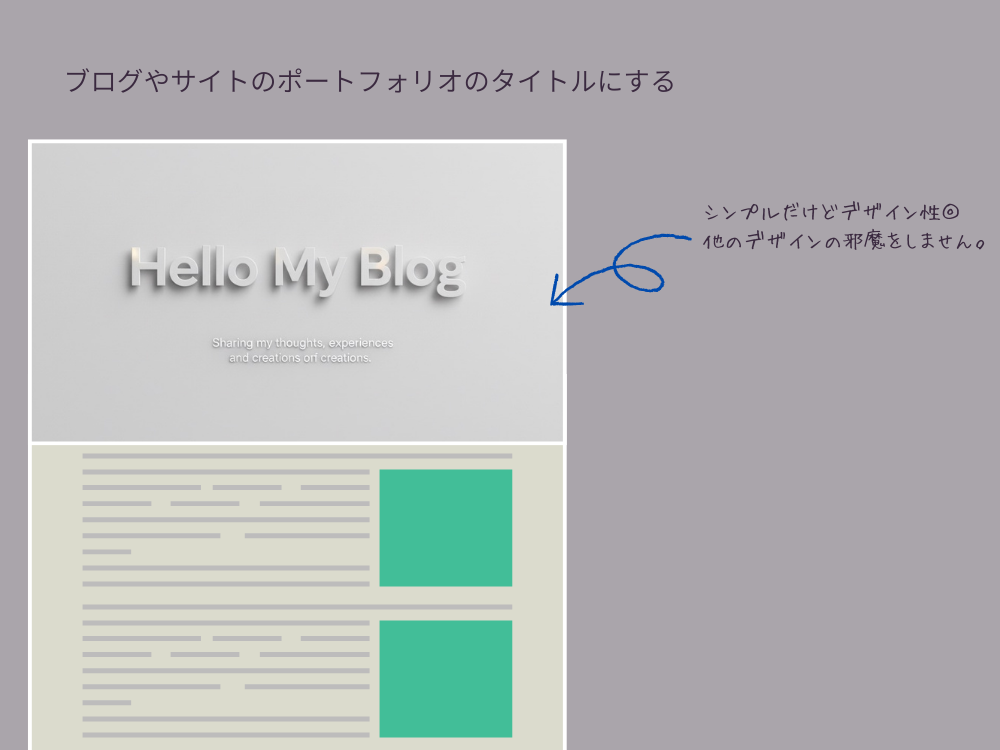 ポートフォリオのタイトル