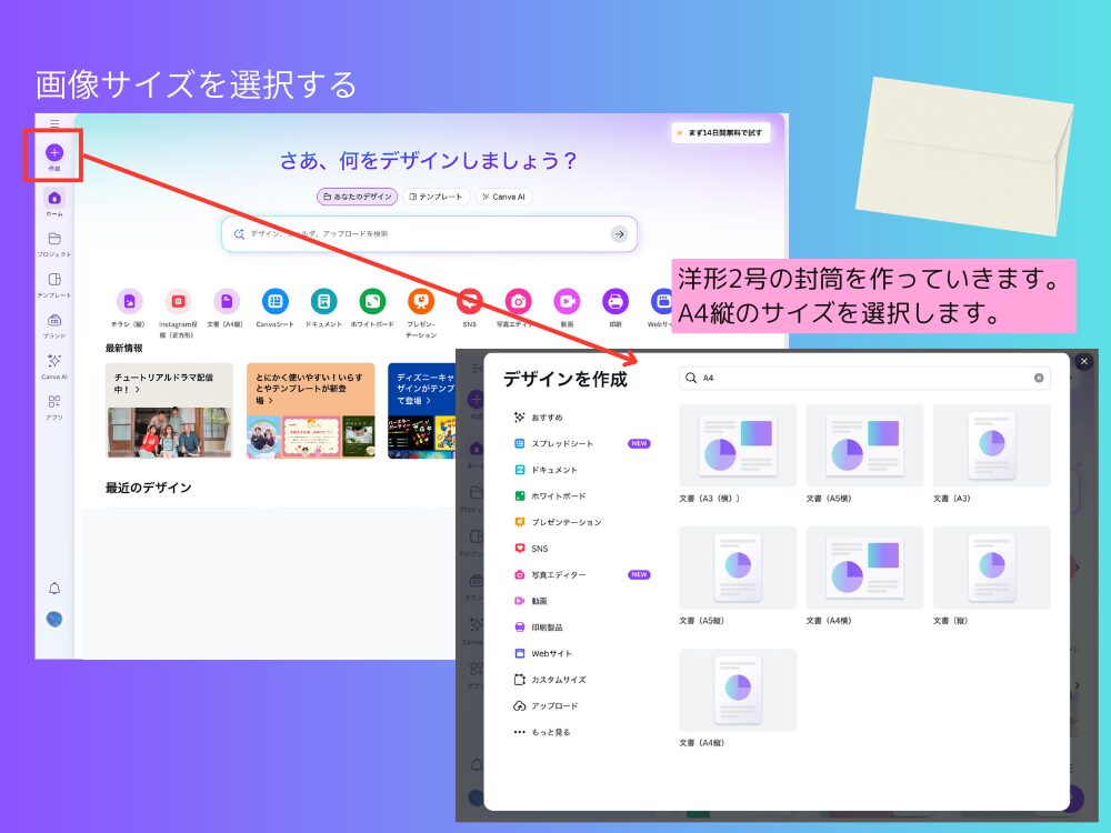 画像サイズを選択する
