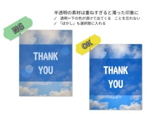 重ねすぎて濁す