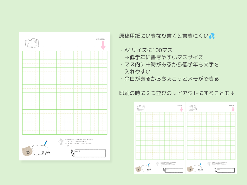特大マス下書き原稿用紙