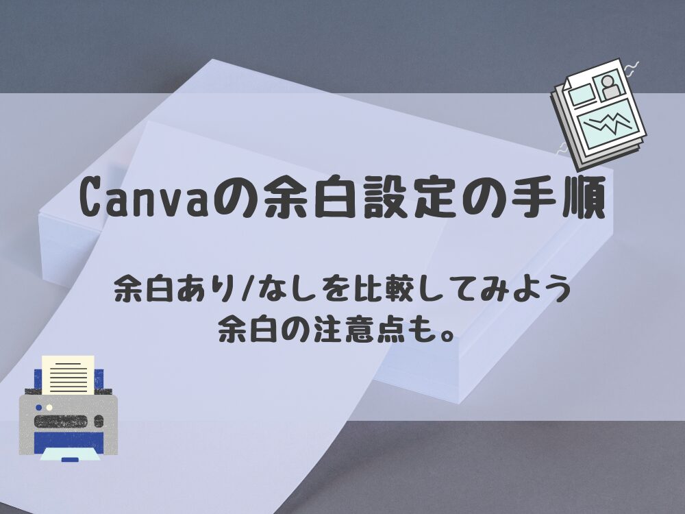 予約設定の手順