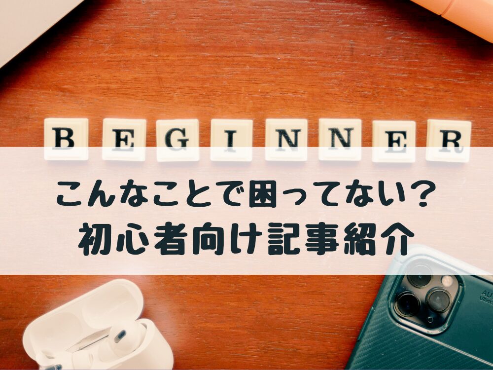困っていること