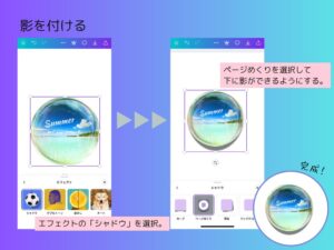 シャドウをつける