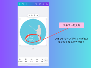 テキストを追加