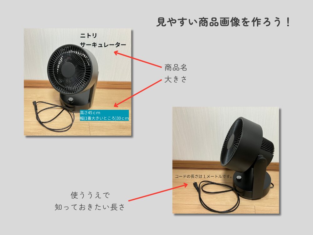 商品画像　入れたい情報