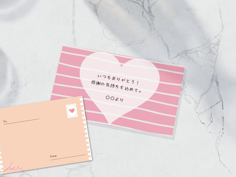 メッセージカード