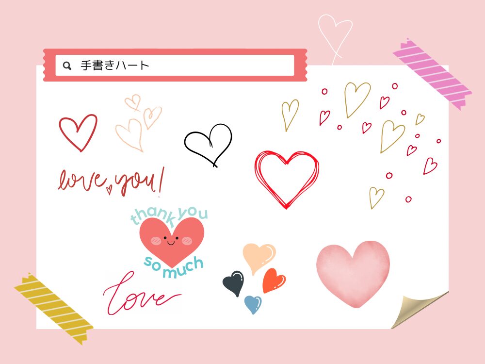 手書きハート