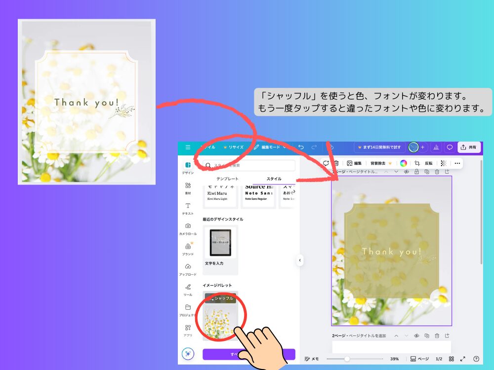イメージパレット