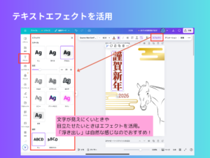 テキストエフェクト