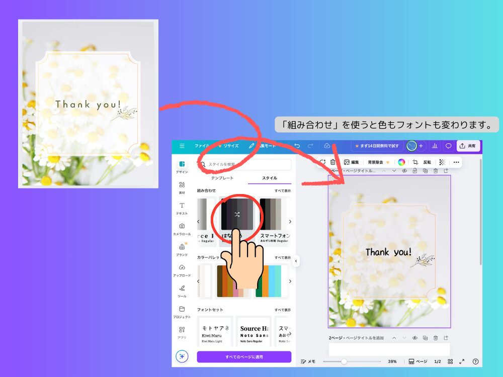 スタイルの変更