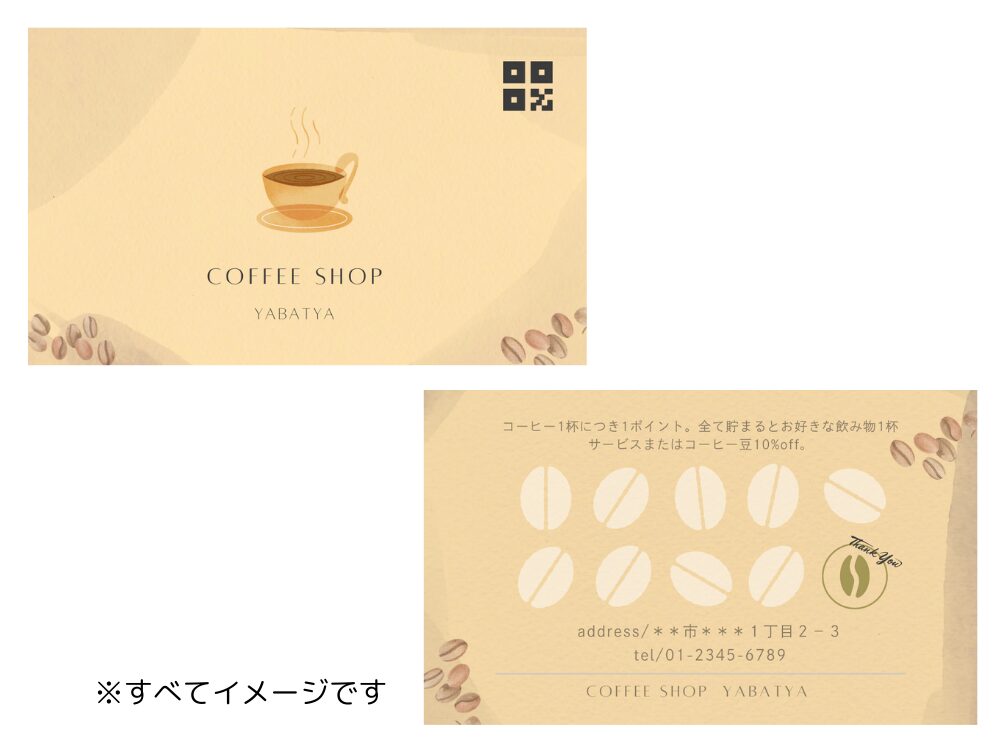 ポイントカード