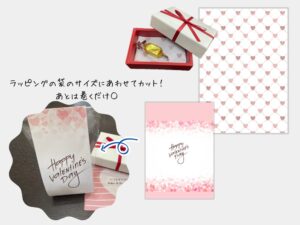 ラッピングの仕方