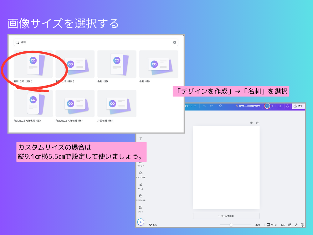 画像サイズを選択する