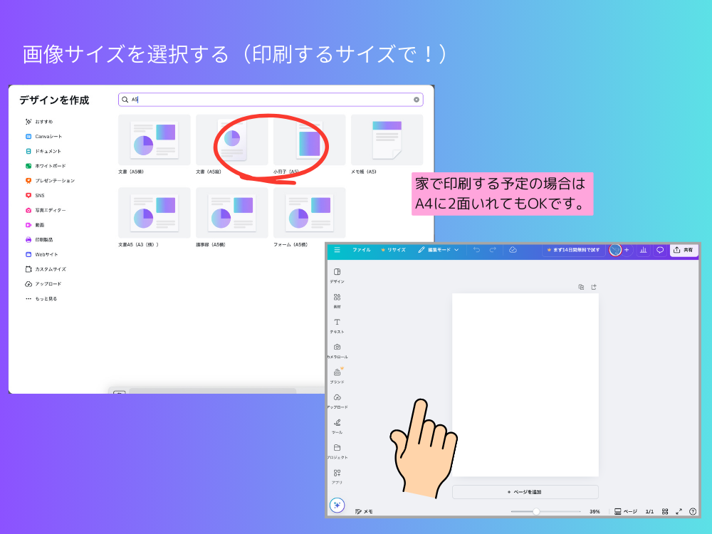 画像サイズを選択する