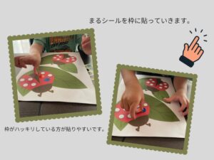 実際に丸シール台紙を使ったところ