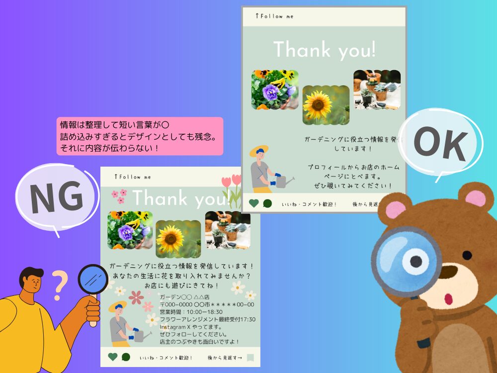 情報が多すぎる