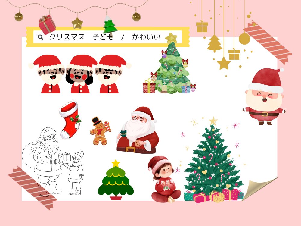 クリスマス　可愛い素材