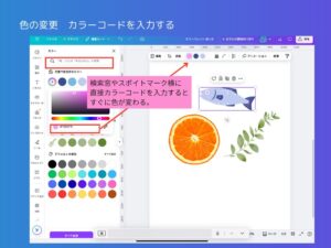 カラーコードの入力
