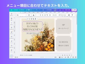 テキストを追加する