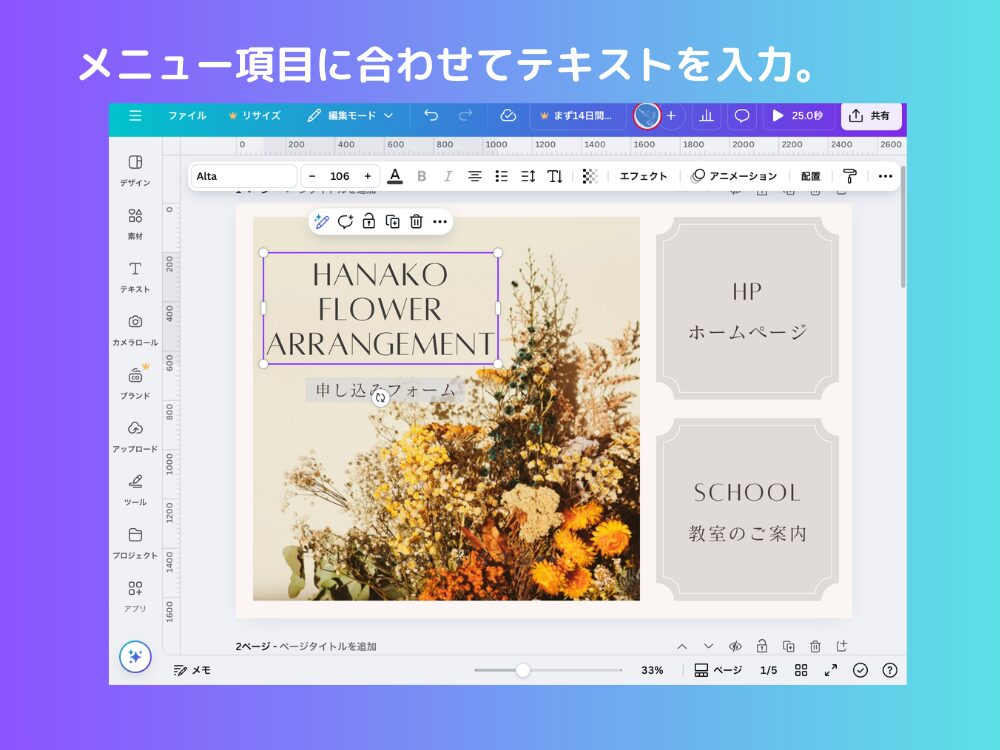 テキストを追加する