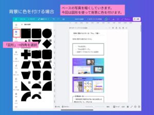 図形を追加する