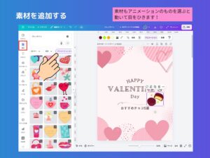 動く素材を追加