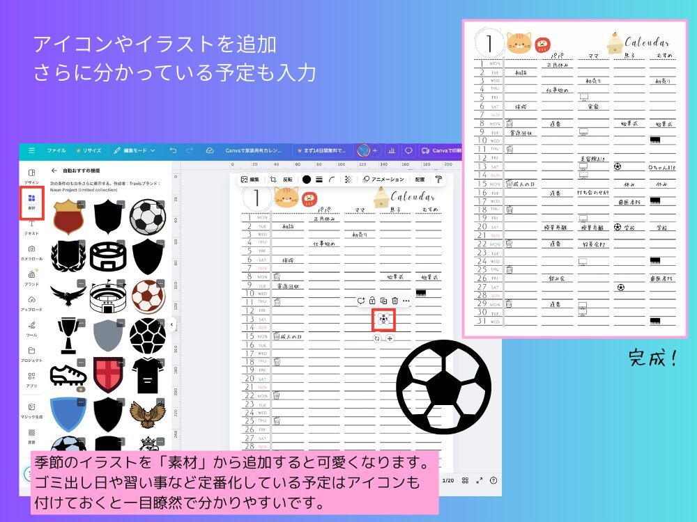 アイコンやイラストを追加する