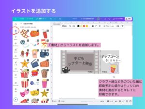 イラルトを追加する