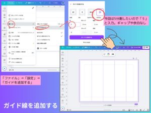 ガイド線を追加する