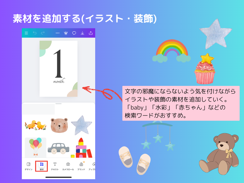 イラストを追加する