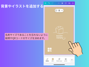素材を追加する