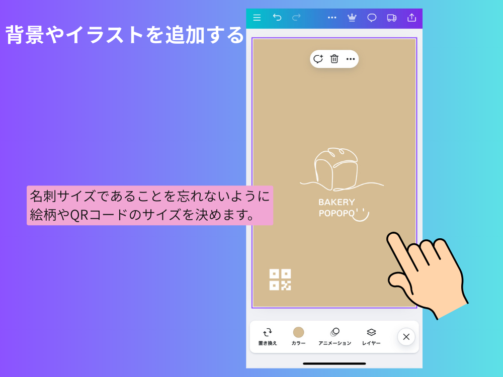 素材を追加する