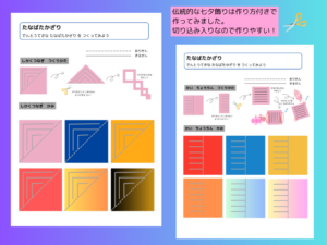伝統的な七夕飾り