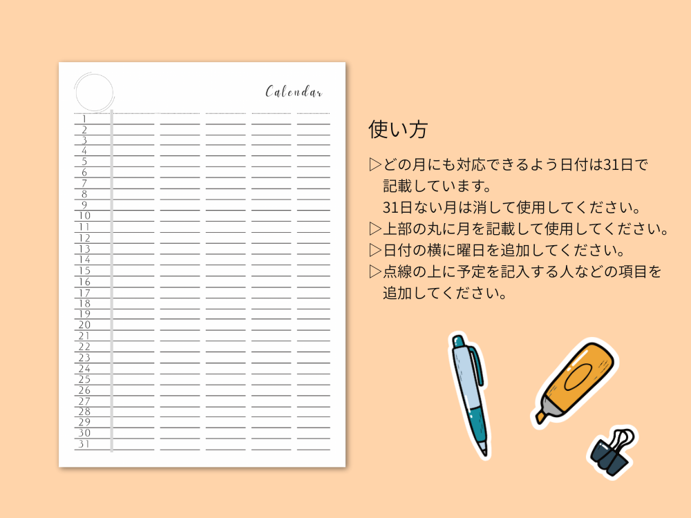 マンスリーカレンダーの使用例