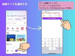 画像サイズを選択する