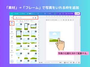 フレームを追加