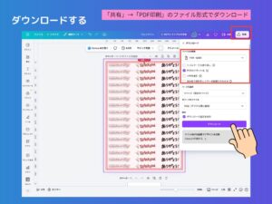 ダウンロード