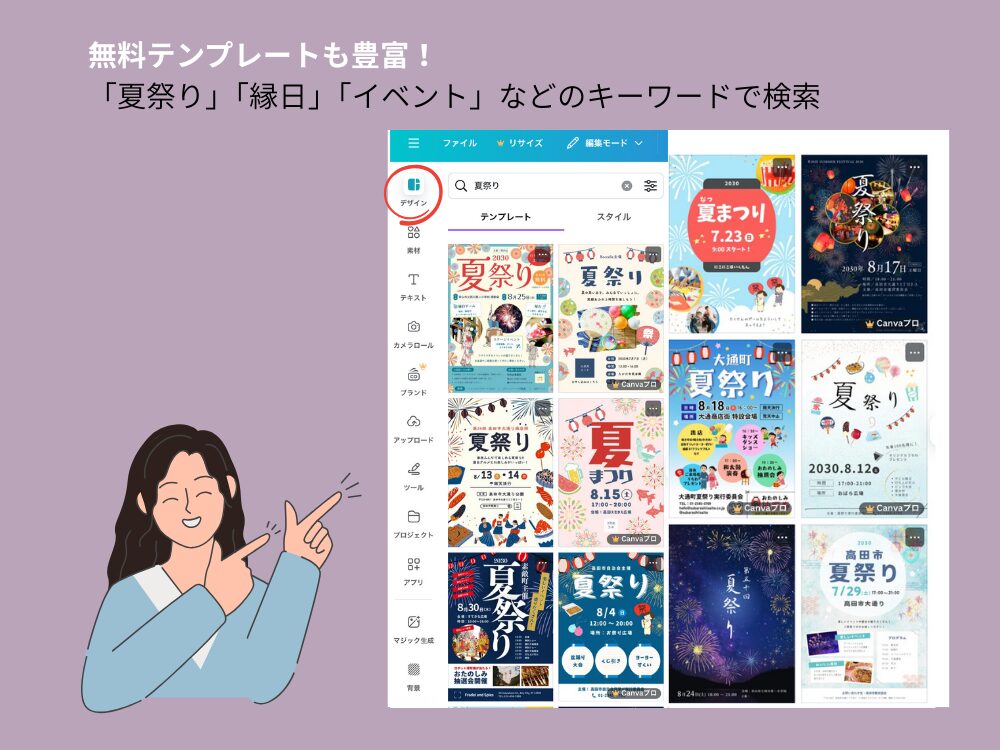 夏祭りのテンプレート