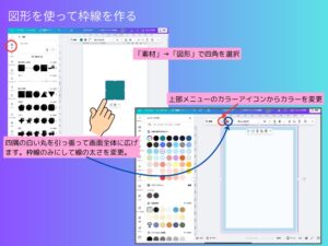 図形を使って枠線を作る