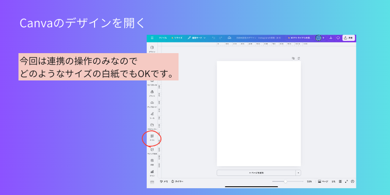 でざいんをひらく
