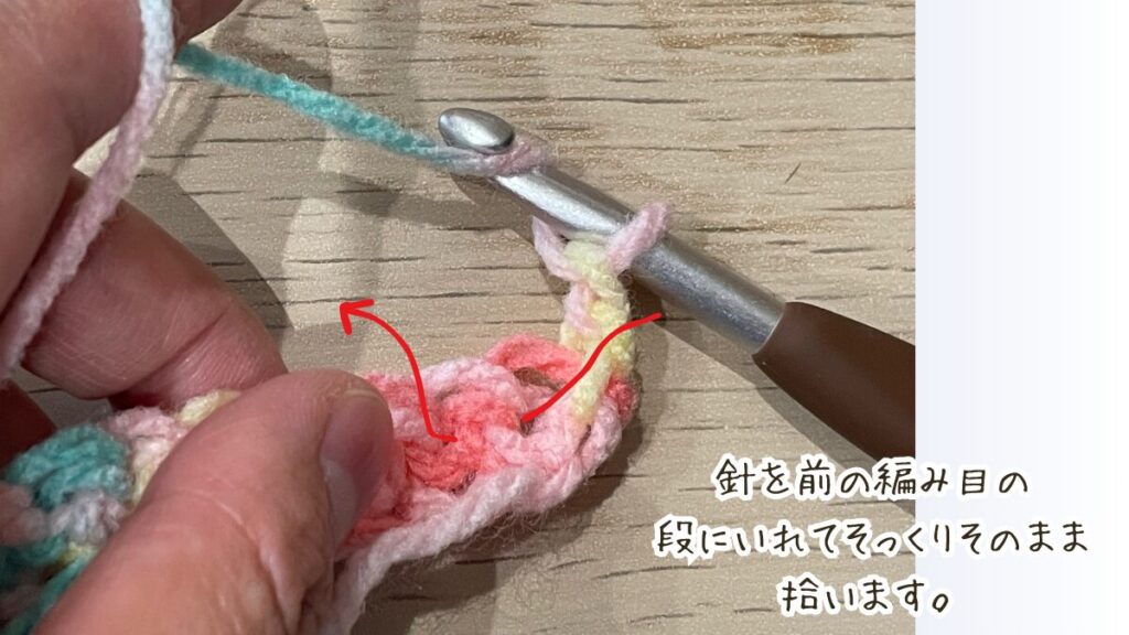 下の段をそっくりひろう