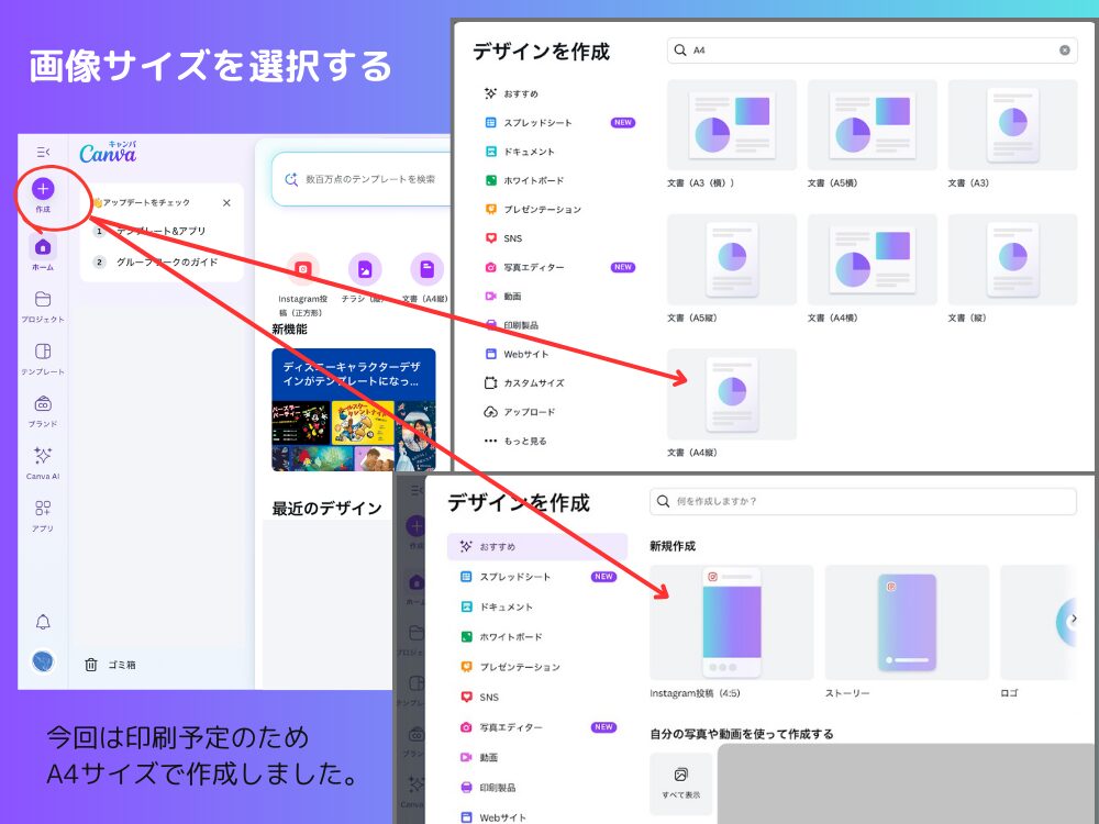 画像サイズを選択する