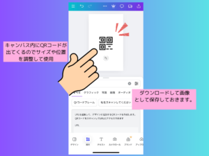 QRコードが完成
