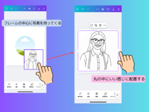 イラストを配置する