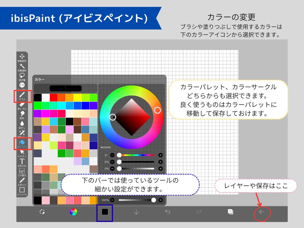 アイビス　カラー変更