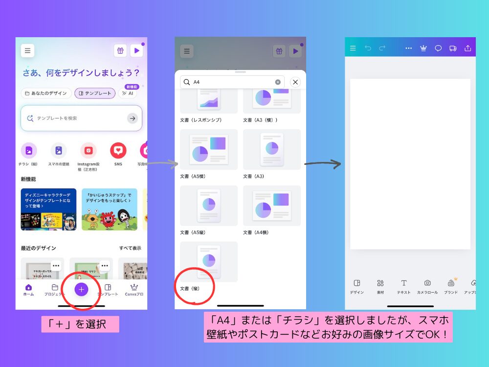 画像サイズを選択
