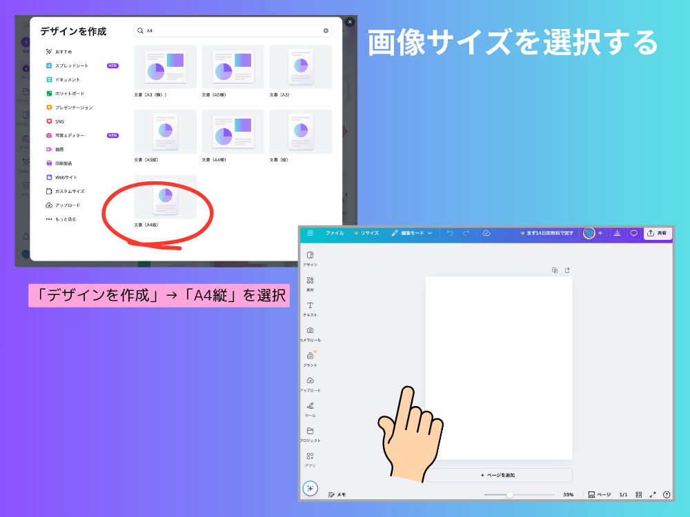 画像サイズを選択